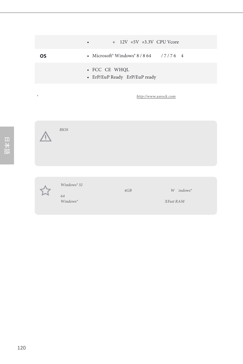 ASRock Z87M Pro4 User Manual | Page 122 / 163