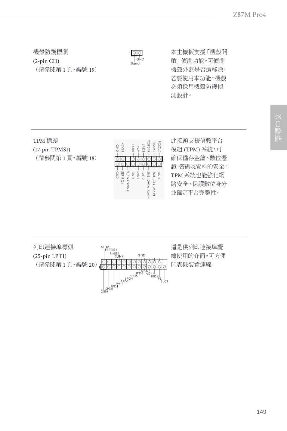 ASRock Z87M Pro4 User Manual | Page 151 / 163