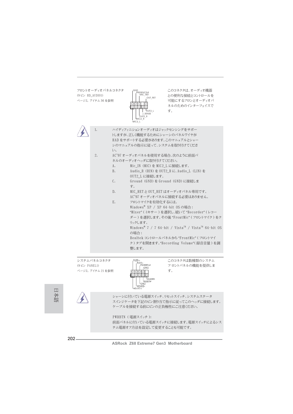 ASRock Z68 Extreme7 Gen3 User Manual | Page 202 / 249