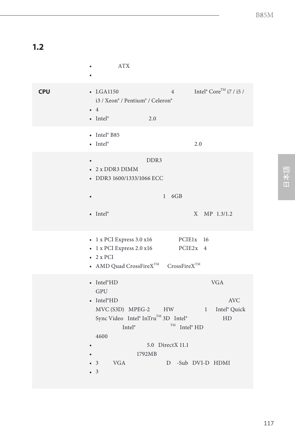 B 8 5m | ASRock B85M User Manual | Page 119 / 163