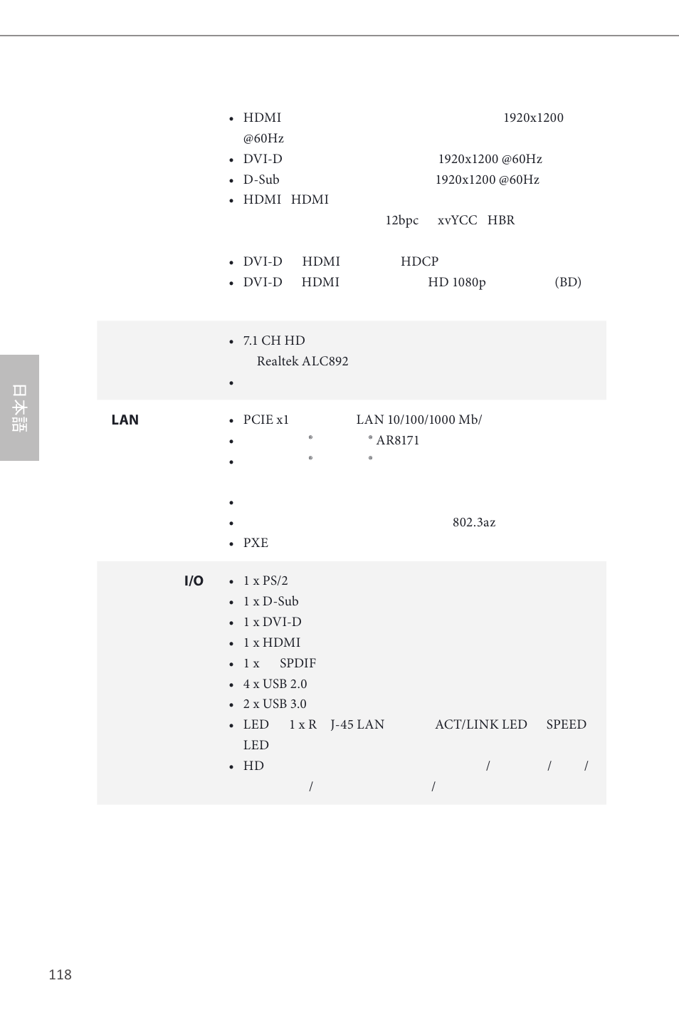ASRock B85M User Manual | Page 120 / 163