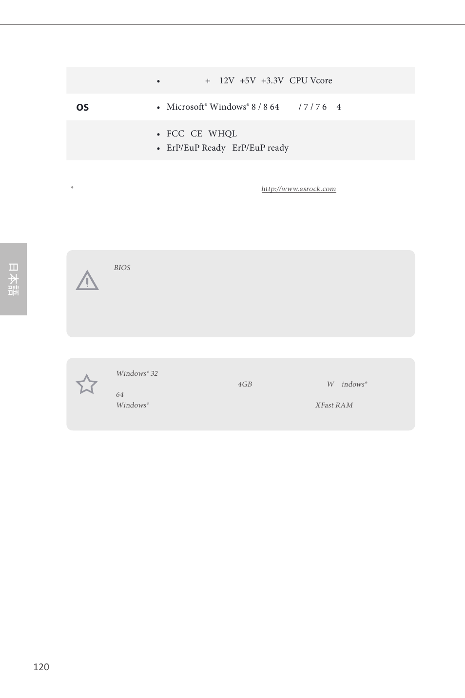ASRock B85M User Manual | Page 122 / 163