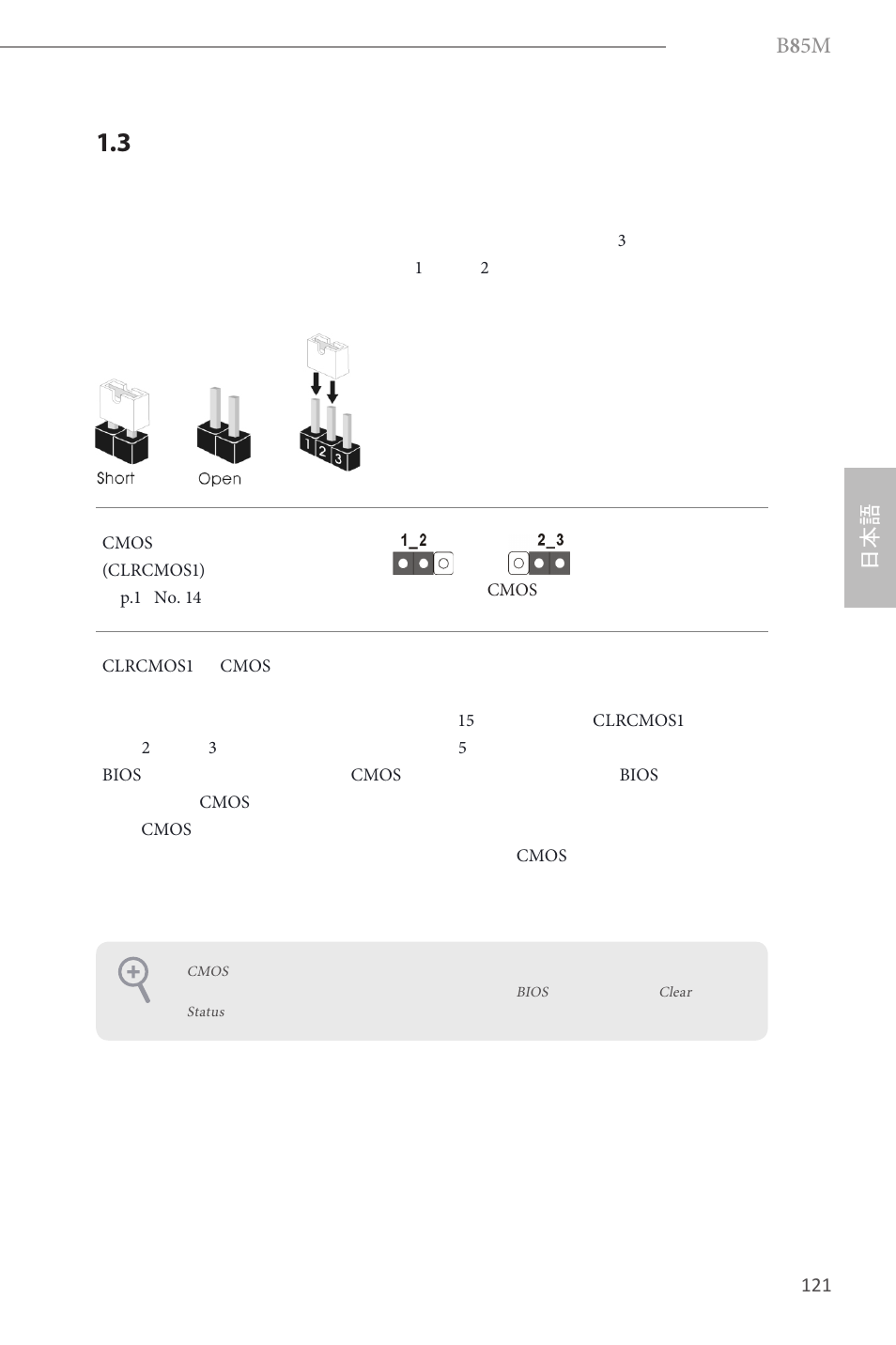 B 8 5m | ASRock B85M User Manual | Page 123 / 163
