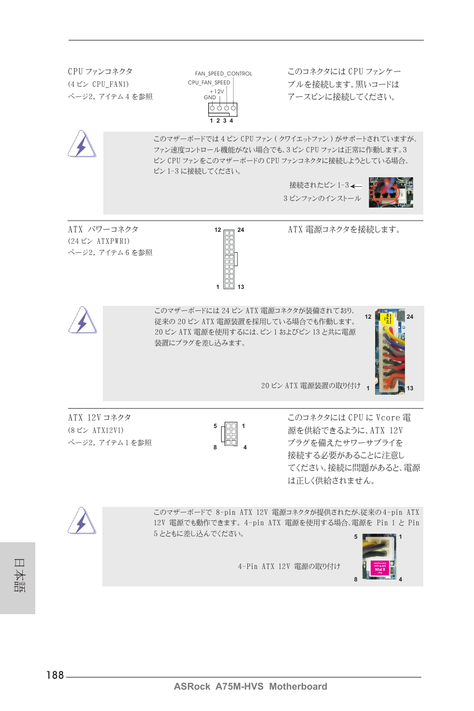 Asrock a75m-hvs motherboard | ASRock A75M-HVS User Manual | Page 188 / 232