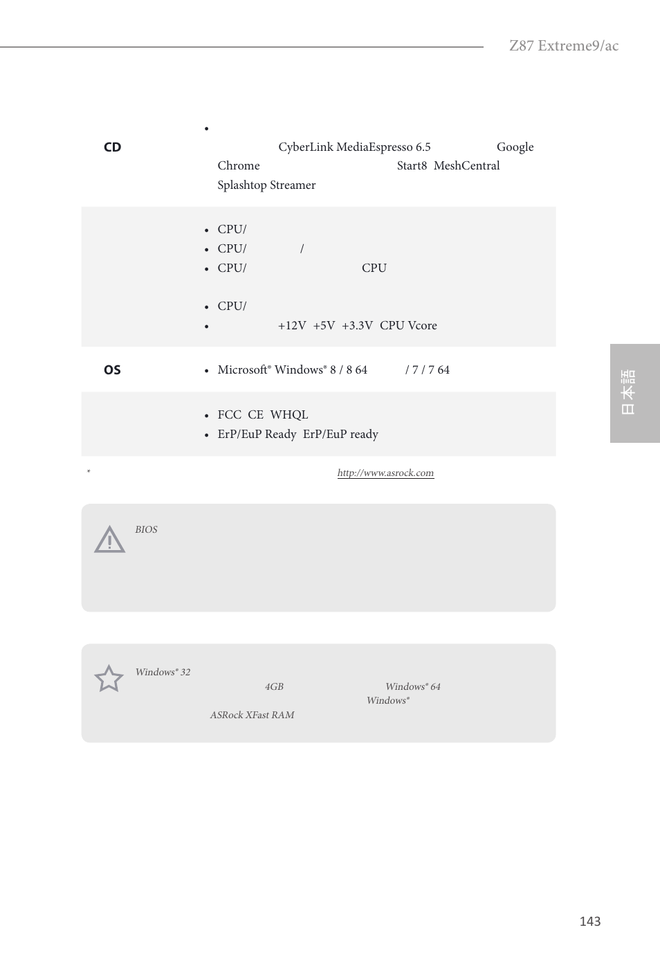 Z87 extreme9/ac | ASRock Z87 Extreme9__ac User Manual | Page 145 / 193