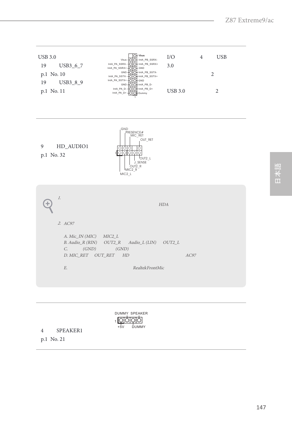 Z87 extreme9/ac | ASRock Z87 Extreme9__ac User Manual | Page 149 / 193