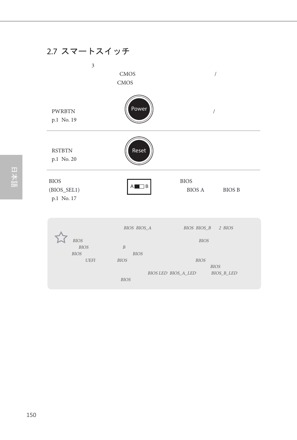 7 スマートスイッチ, Z87 extreme9/ac | ASRock Z87 Extreme9__ac User Manual | Page 152 / 193