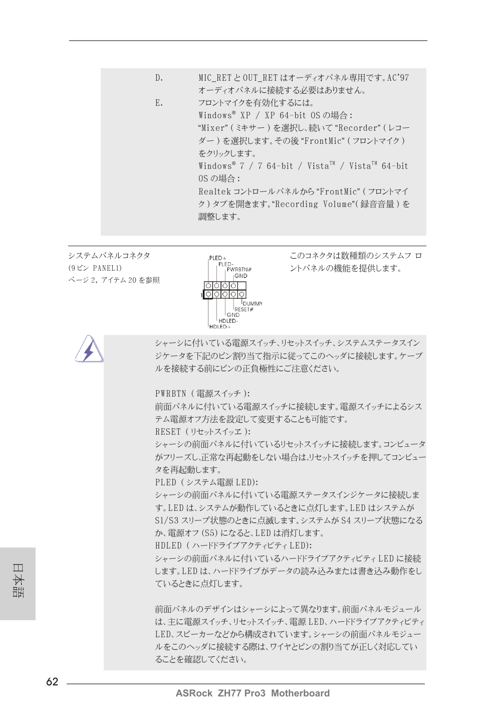 ASRock ZH77 Pro3 User Manual | Page 62 / 102