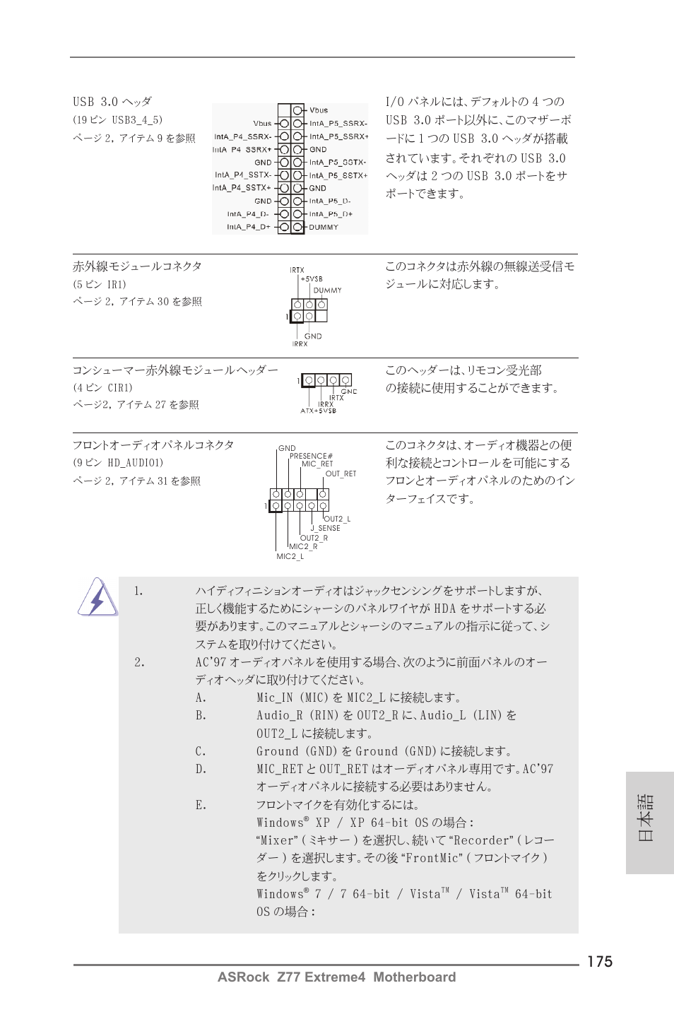 Asrock z77 extreme4 motherboard | ASRock Z77 Extreme4 User Manual | Page 175 / 221