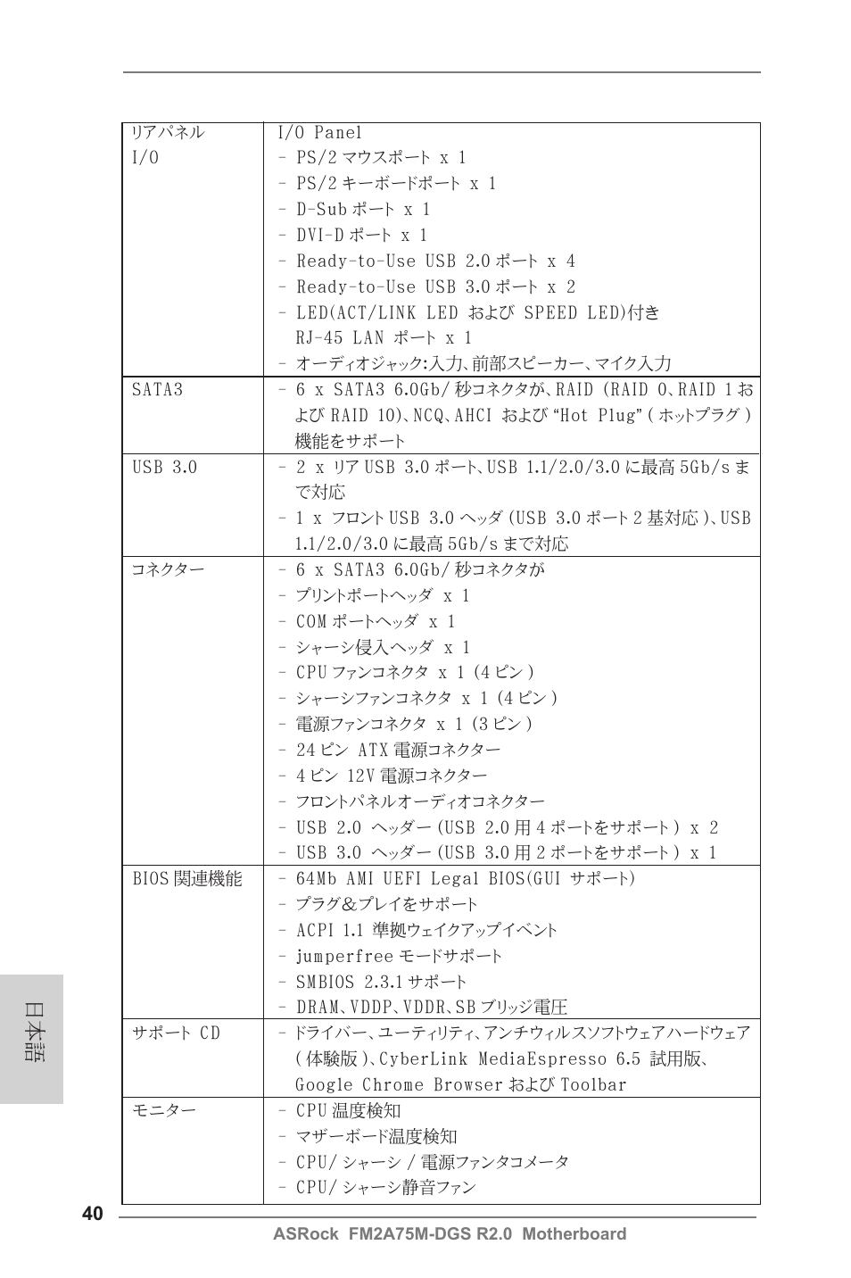 ASRock FM2A75M-DGS R2.0 User Manual | Page 40 / 59