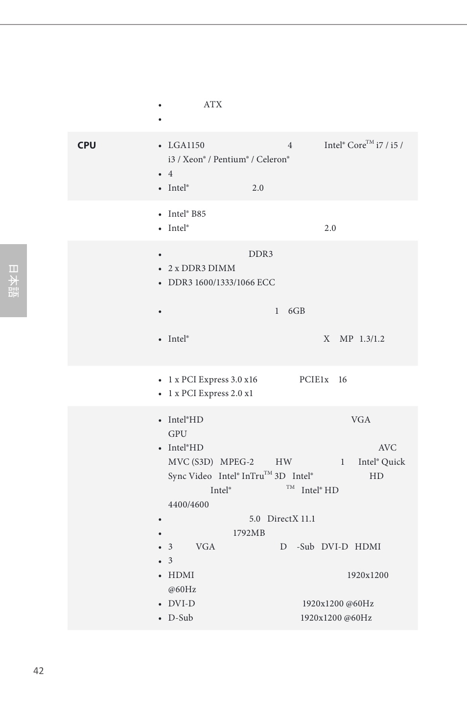 Japanese | ASRock B85M-HDS User Manual | Page 44 / 57