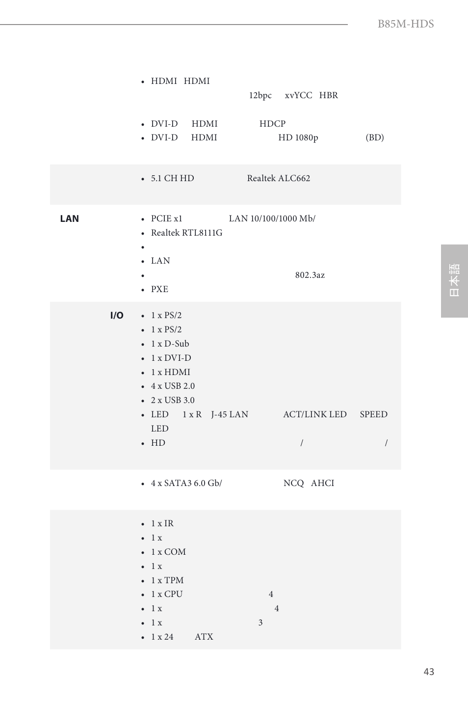 B85m-hds | ASRock B85M-HDS User Manual | Page 45 / 57