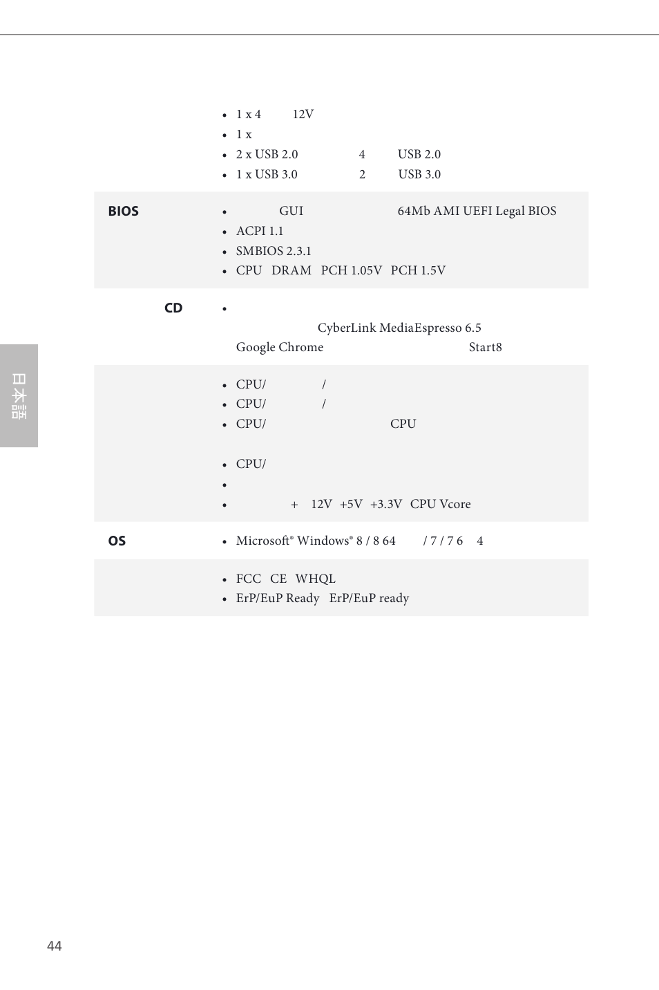 ASRock B85M-HDS User Manual | Page 46 / 57