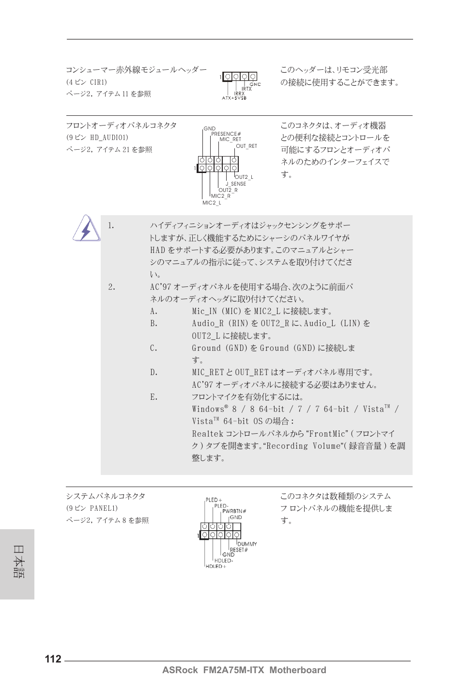 Asrock fm2a75m-itx motherboard | ASRock FM2A75M-ITX User Manual | Page 112 / 146