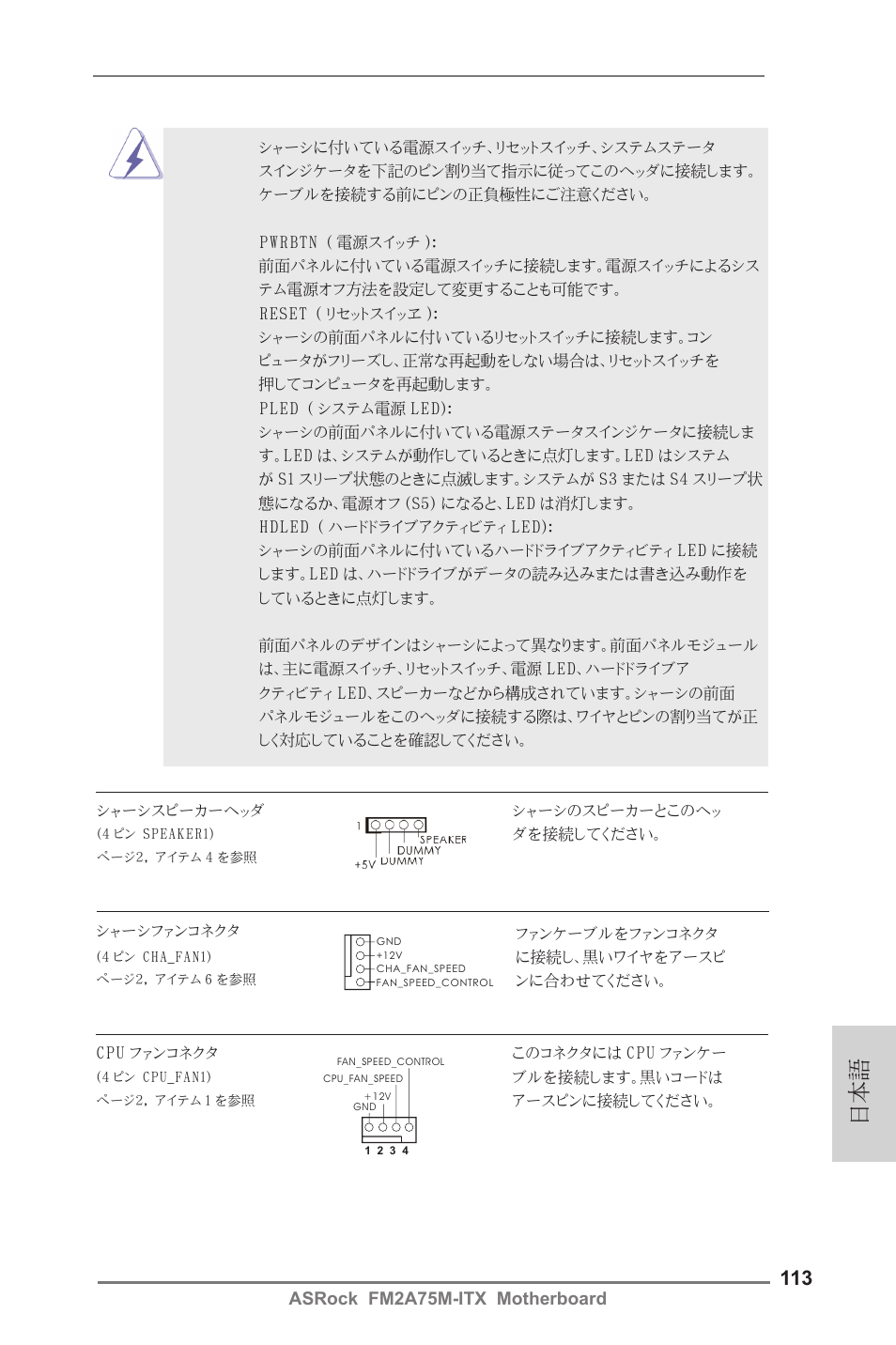 ASRock FM2A75M-ITX User Manual | Page 113 / 146