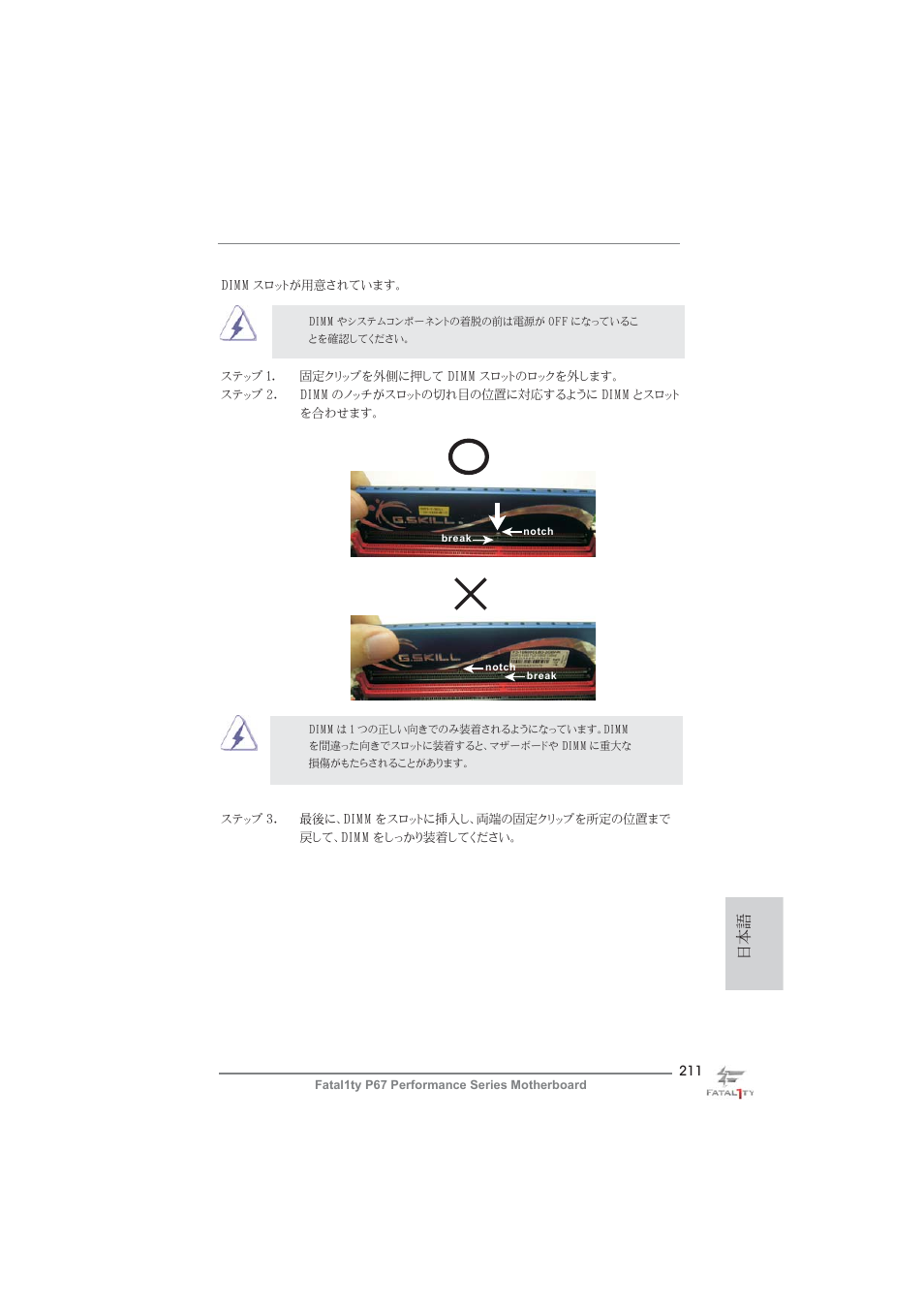 ASRock Fatal1ty P67 Performance User Manual | Page 211 / 266