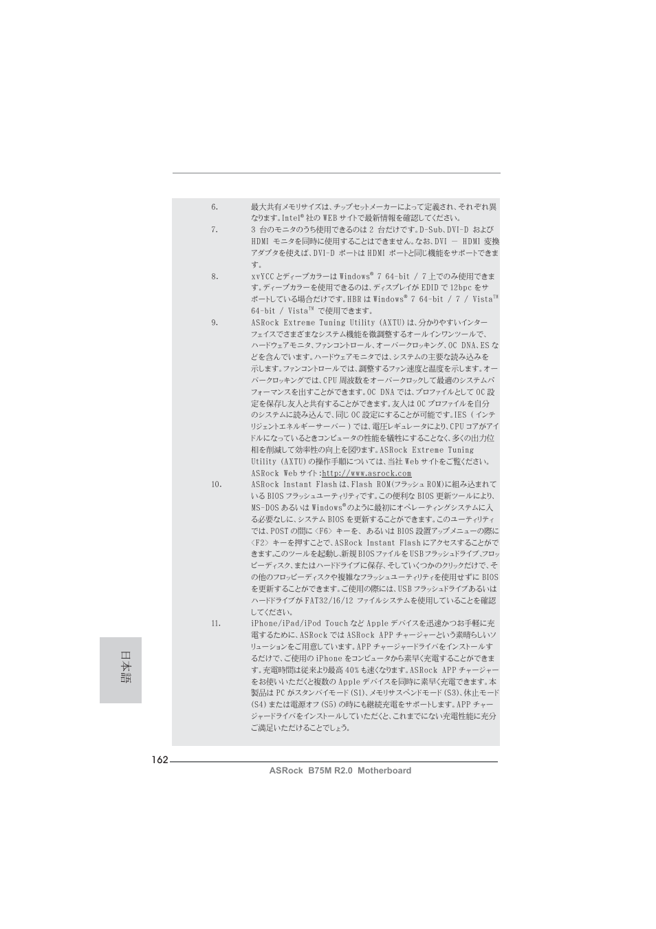ASRock B75M R2.0 User Manual | Page 162 / 204
