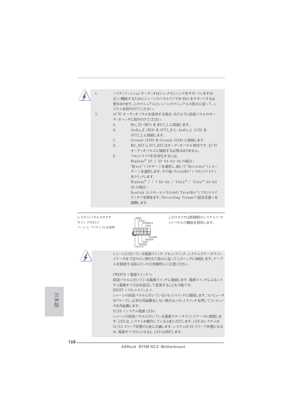 ASRock B75M R2.0 User Manual | Page 168 / 204
