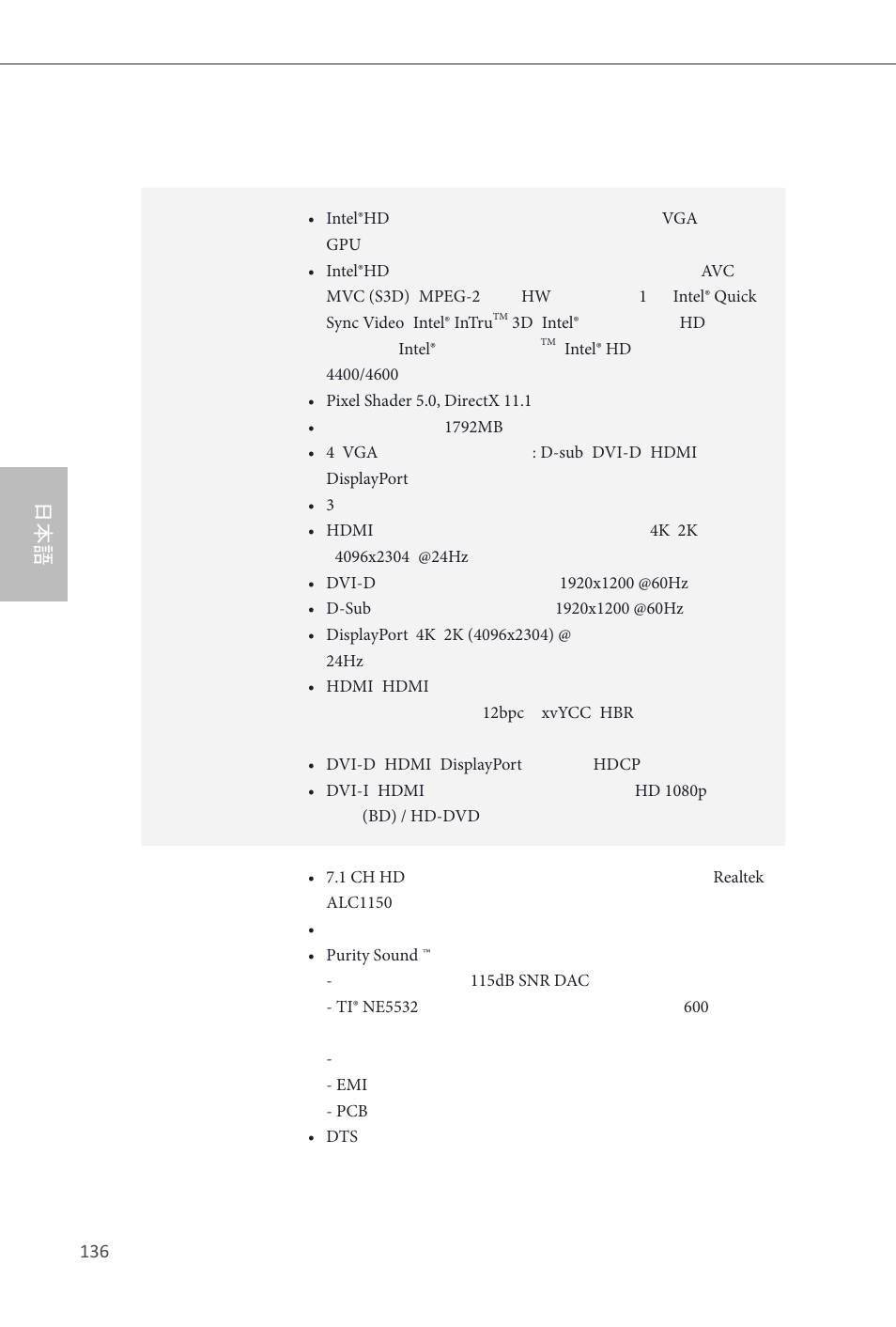 ASRock Z87 Extreme4 User Manual | Page 138 / 188