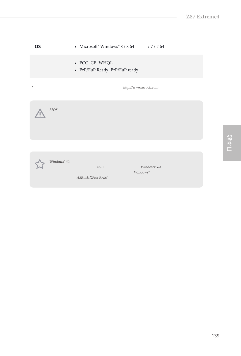 日本語 z87 extreme4 | ASRock Z87 Extreme4 User Manual | Page 141 / 188