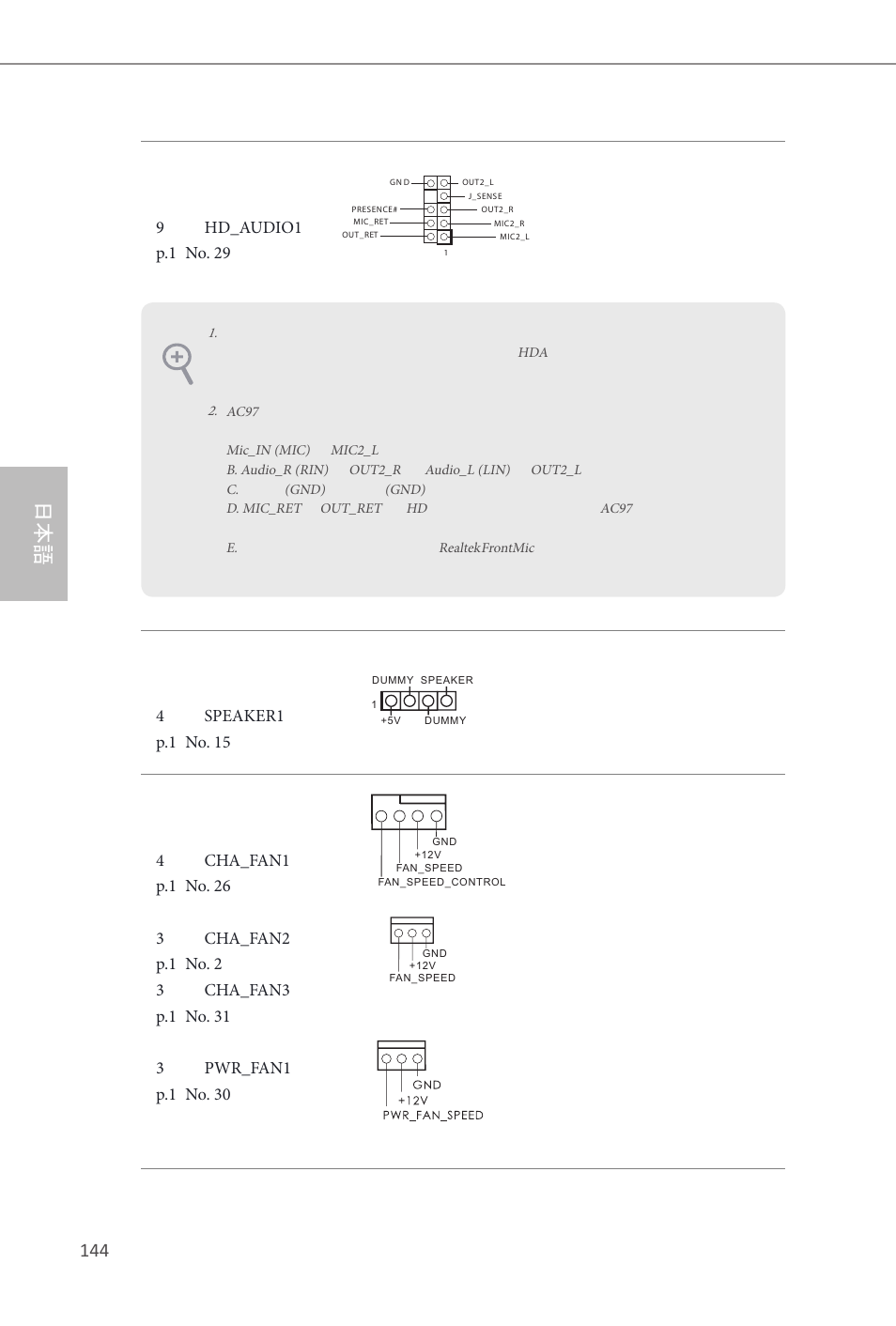 ASRock Z87 Extreme4 User Manual | Page 146 / 188