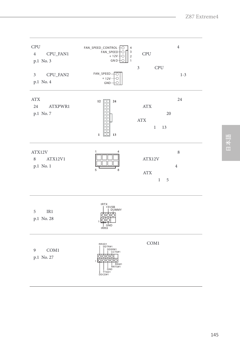 日本語 z87 extreme4 | ASRock Z87 Extreme4 User Manual | Page 147 / 188