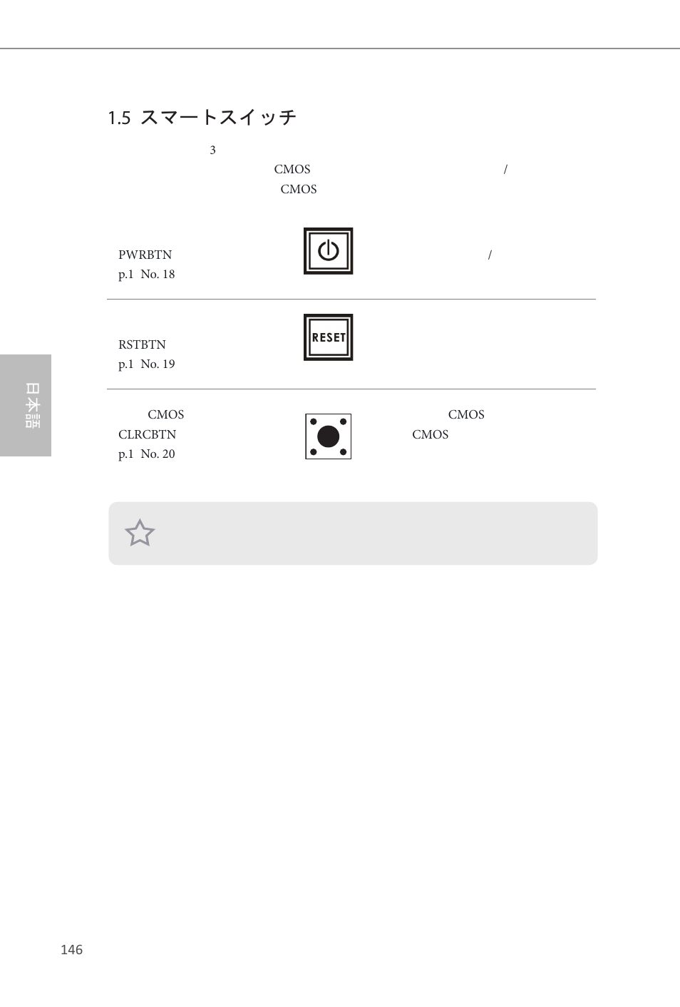 5 スマートスイッチ | ASRock Z87 Extreme4 User Manual | Page 148 / 188