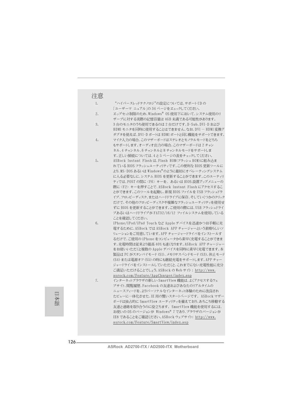 ASRock AD2700-ITX User Manual | Page 126 / 158
