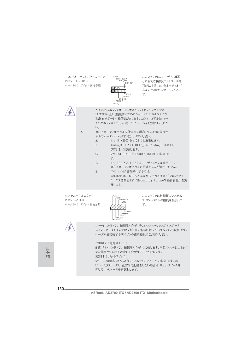 ASRock AD2700-ITX User Manual | Page 130 / 158
