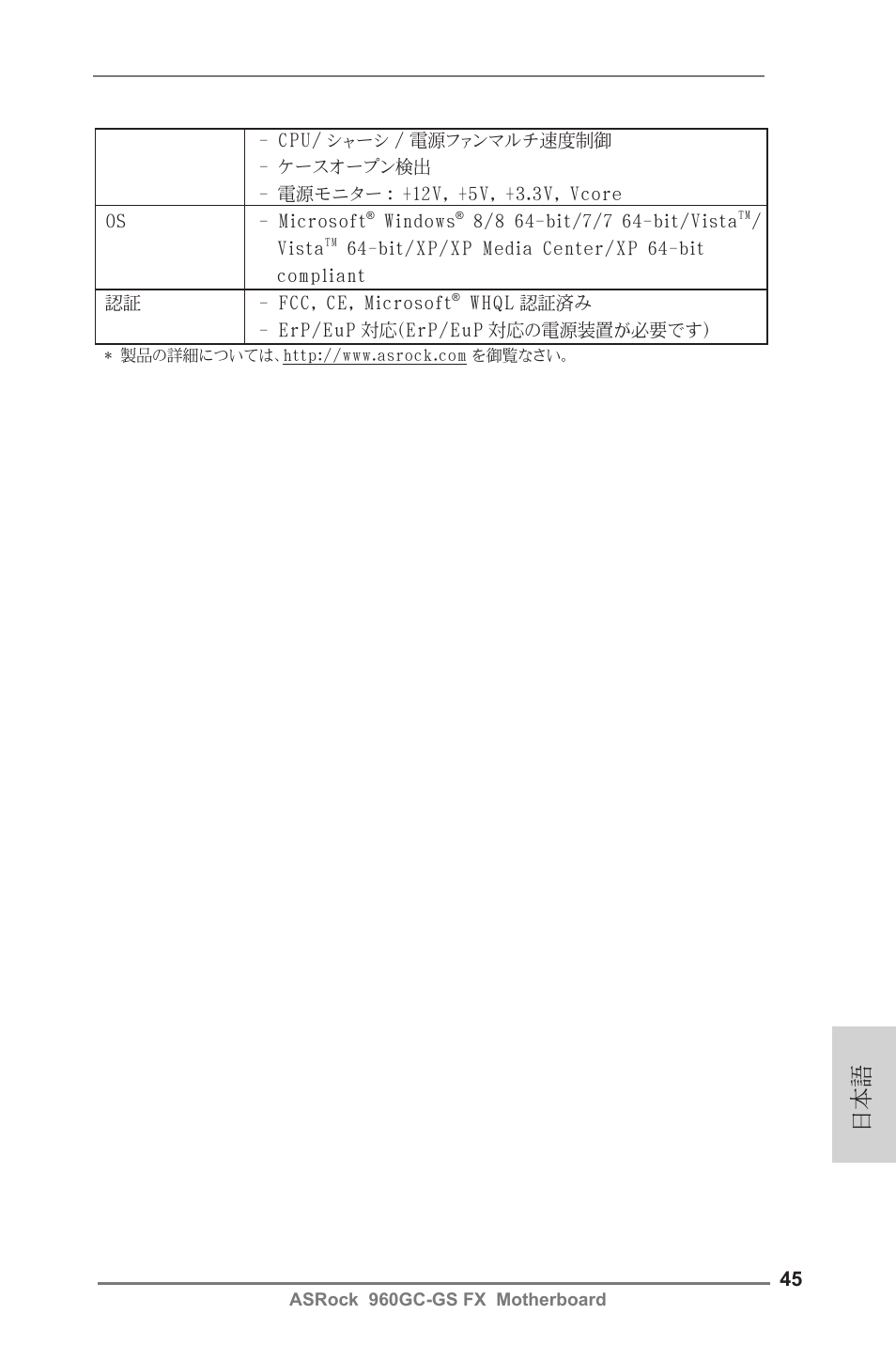 ASRock 960GC-GS FX User Manual | Page 45 / 55