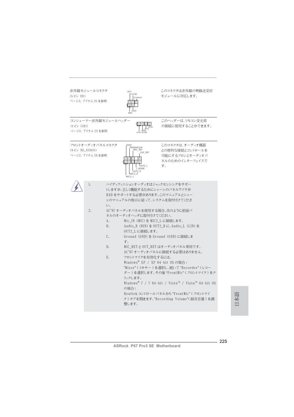 ASRock P67 Pro3 SE User Manual | Page 225 / 277