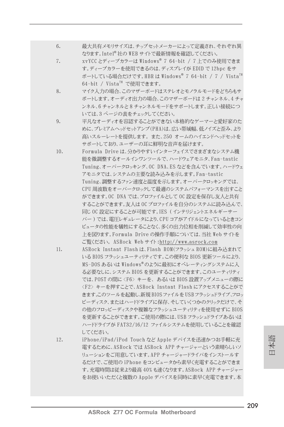 ASRock Z77 OC Formula User Manual | Page 209 / 270