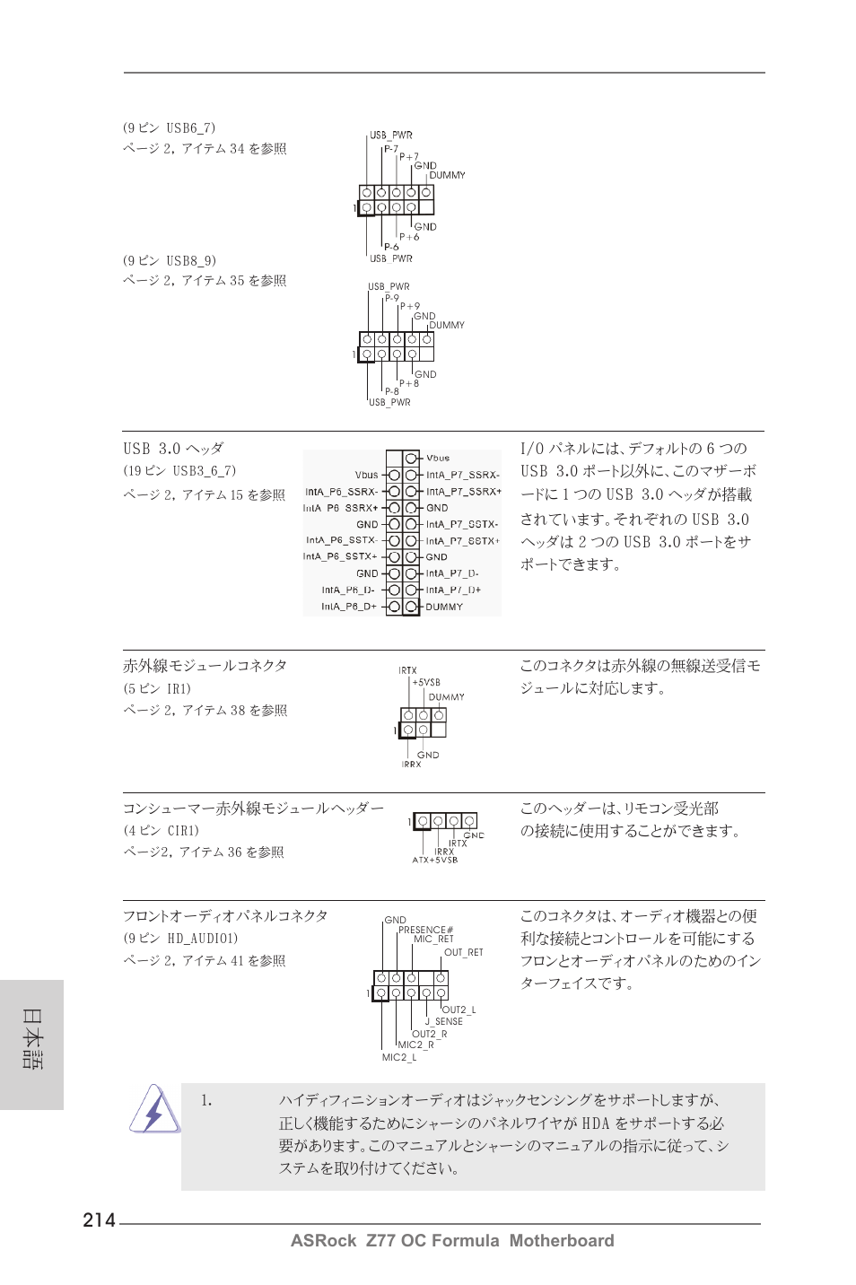 Asrock z77 oc formula motherboard | ASRock Z77 OC Formula User Manual | Page 214 / 270
