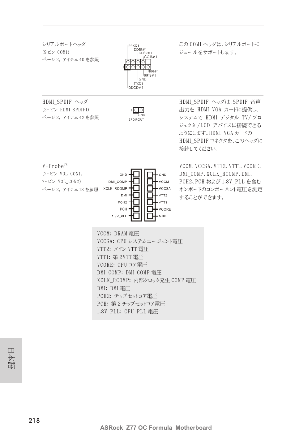 Asrock z77 oc formula motherboard | ASRock Z77 OC Formula User Manual | Page 218 / 270