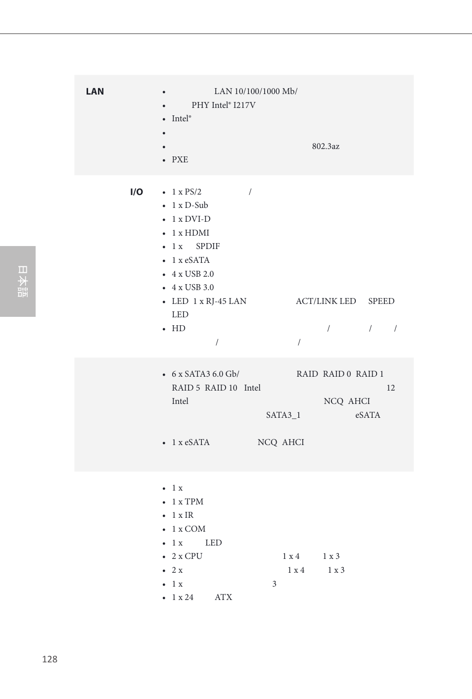ASRock Z87M Extreme4 User Manual | Page 130 / 175