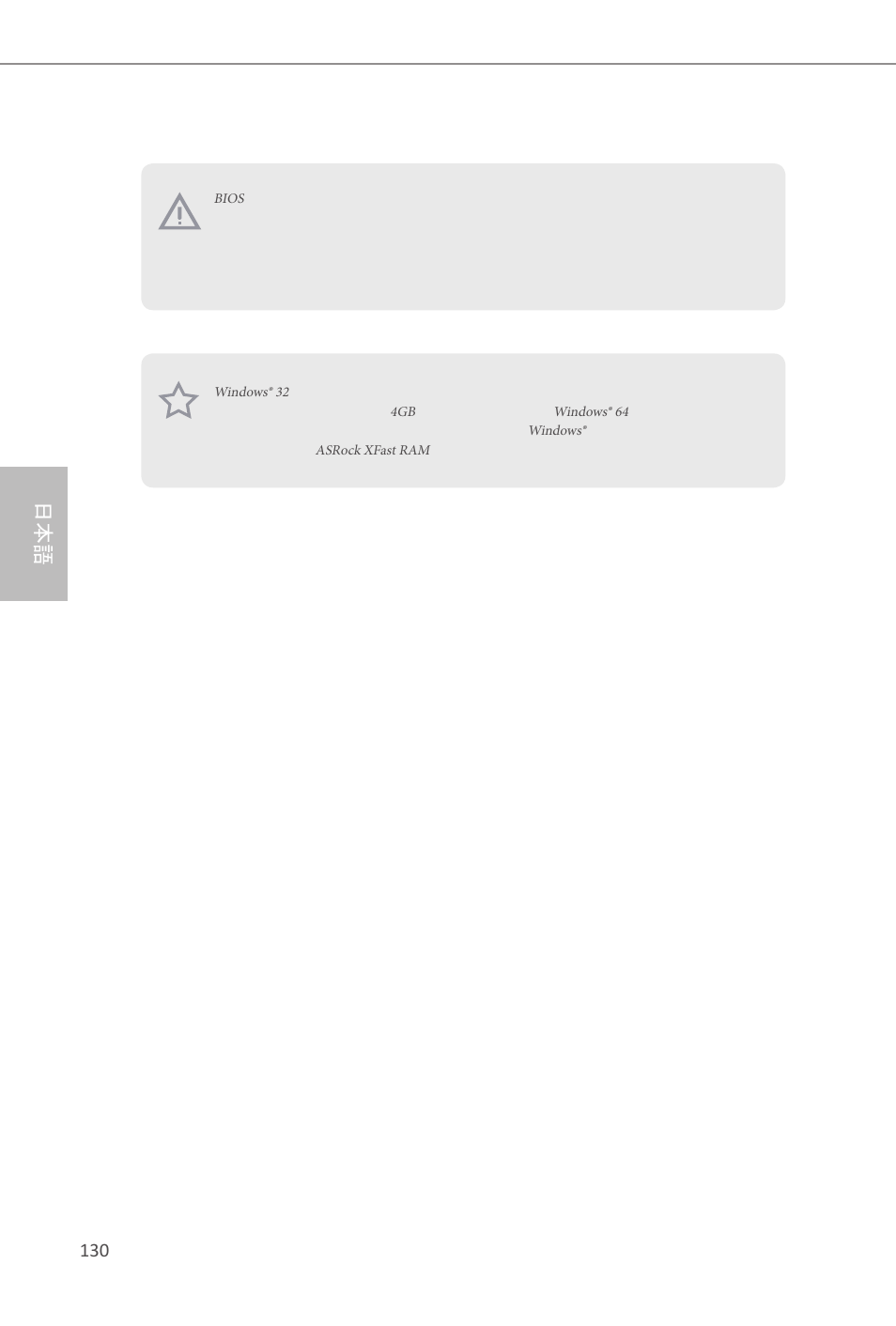 ASRock Z87M Extreme4 User Manual | Page 132 / 175