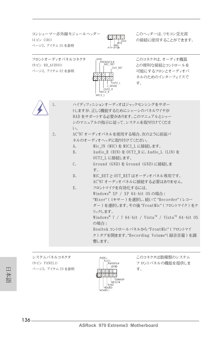 Asrock 970 extreme3 motherboard | ASRock 970 Extreme3 User Manual | Page 136 / 176