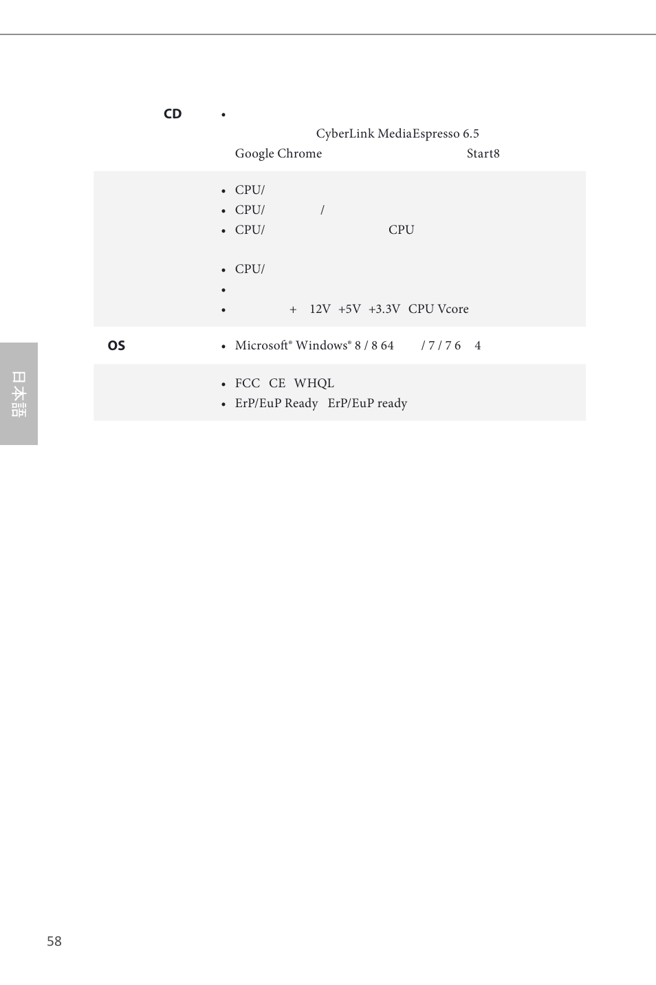 ASRock H81M-GL User Manual | Page 60 / 77