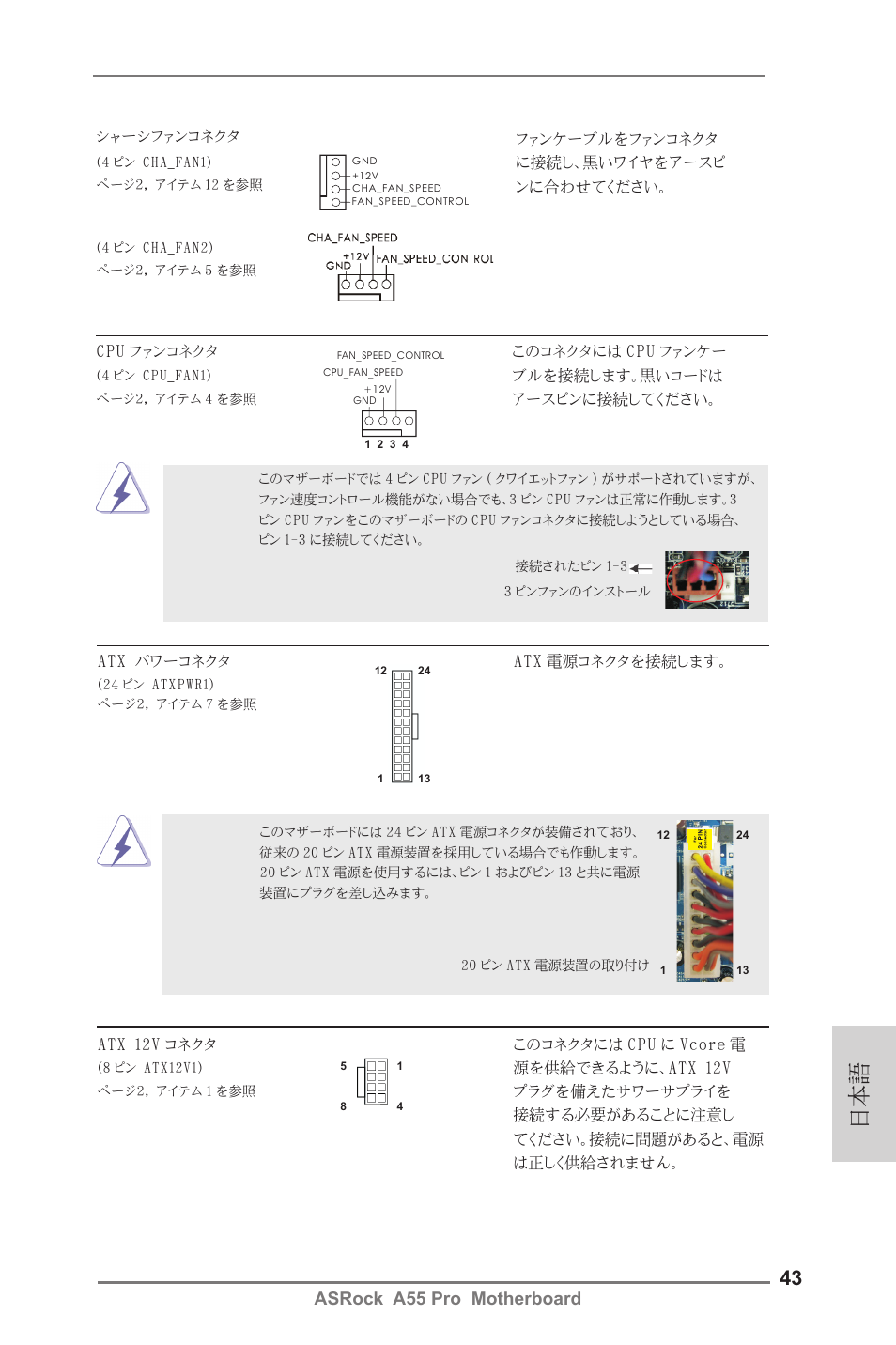 Asrock a55 pro motherboard | ASRock A55 Pro User Manual | Page 43 / 76