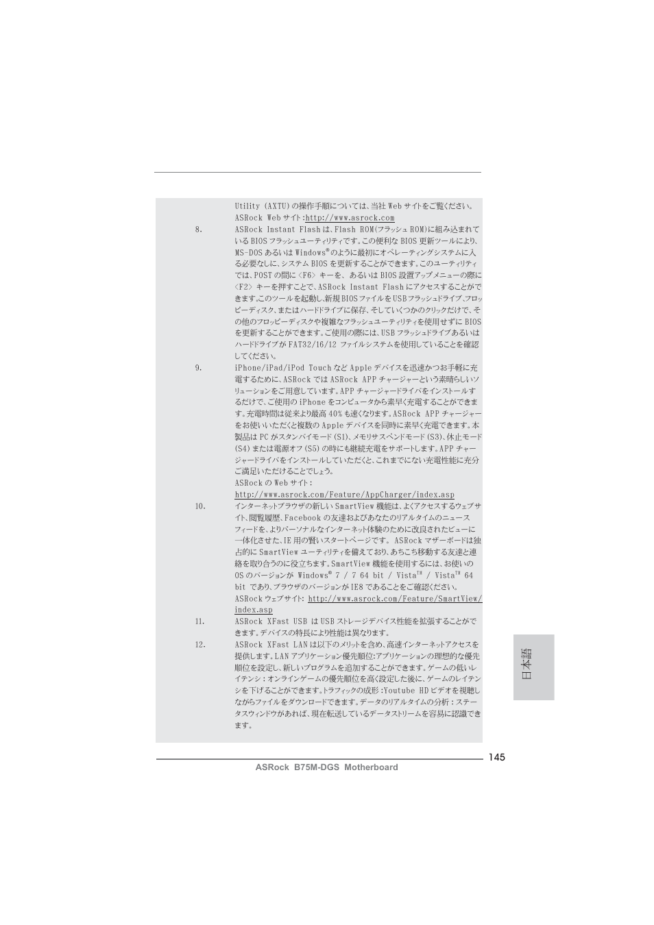 ASRock B75M-DGS User Manual | Page 145 / 185