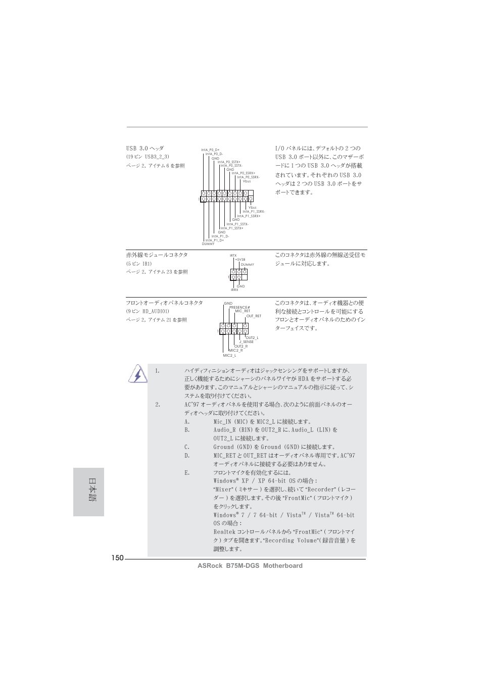 ASRock B75M-DGS User Manual | Page 150 / 185