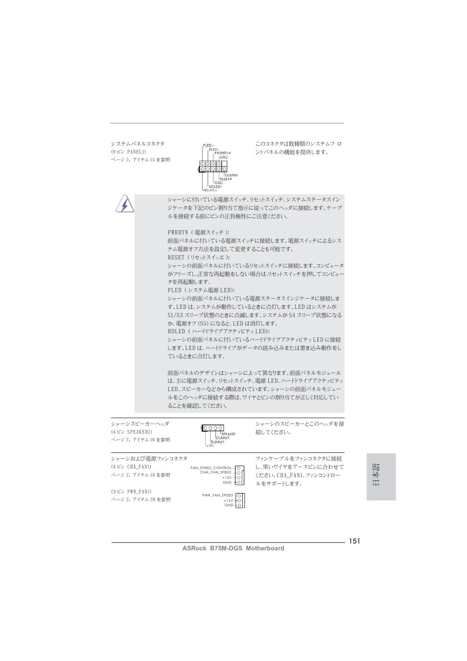 ASRock B75M-DGS User Manual | Page 151 / 185