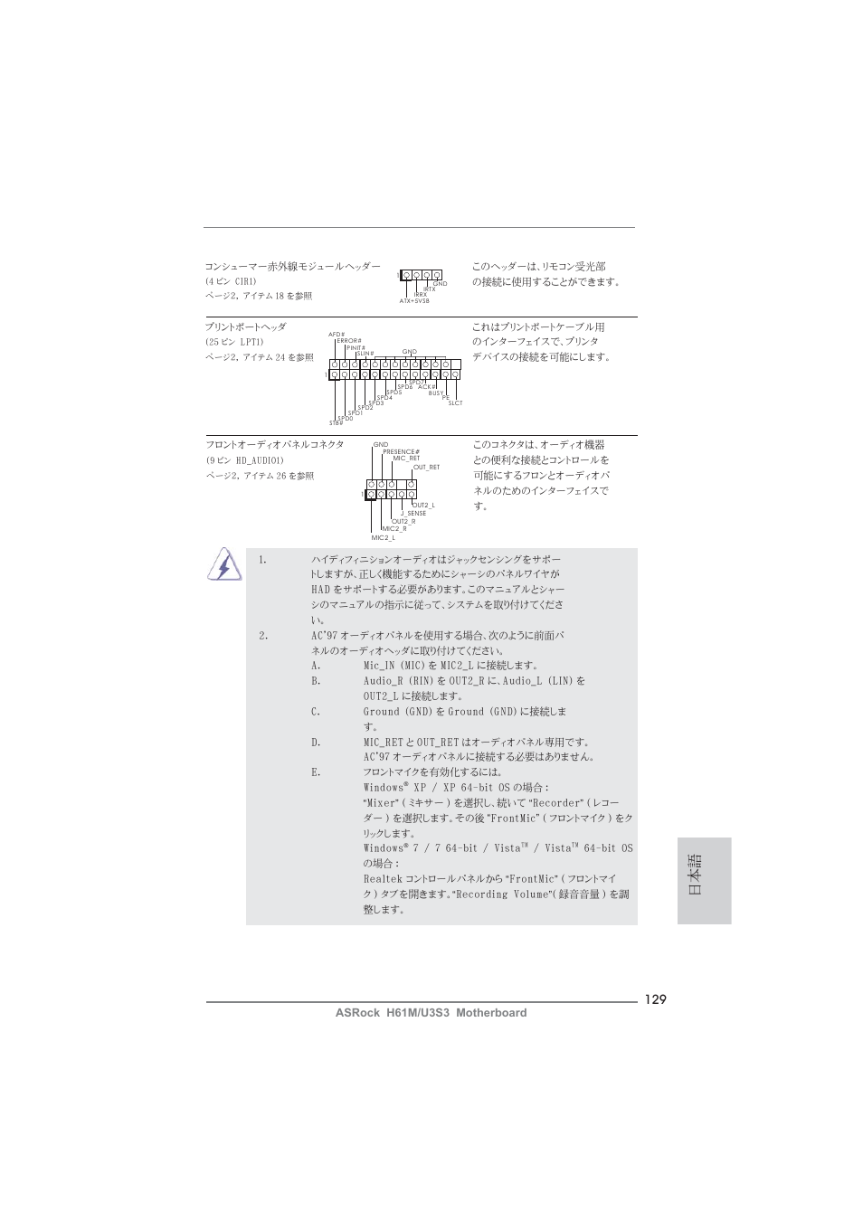 ASRock H61M__U3S3 User Manual | Page 129 / 158