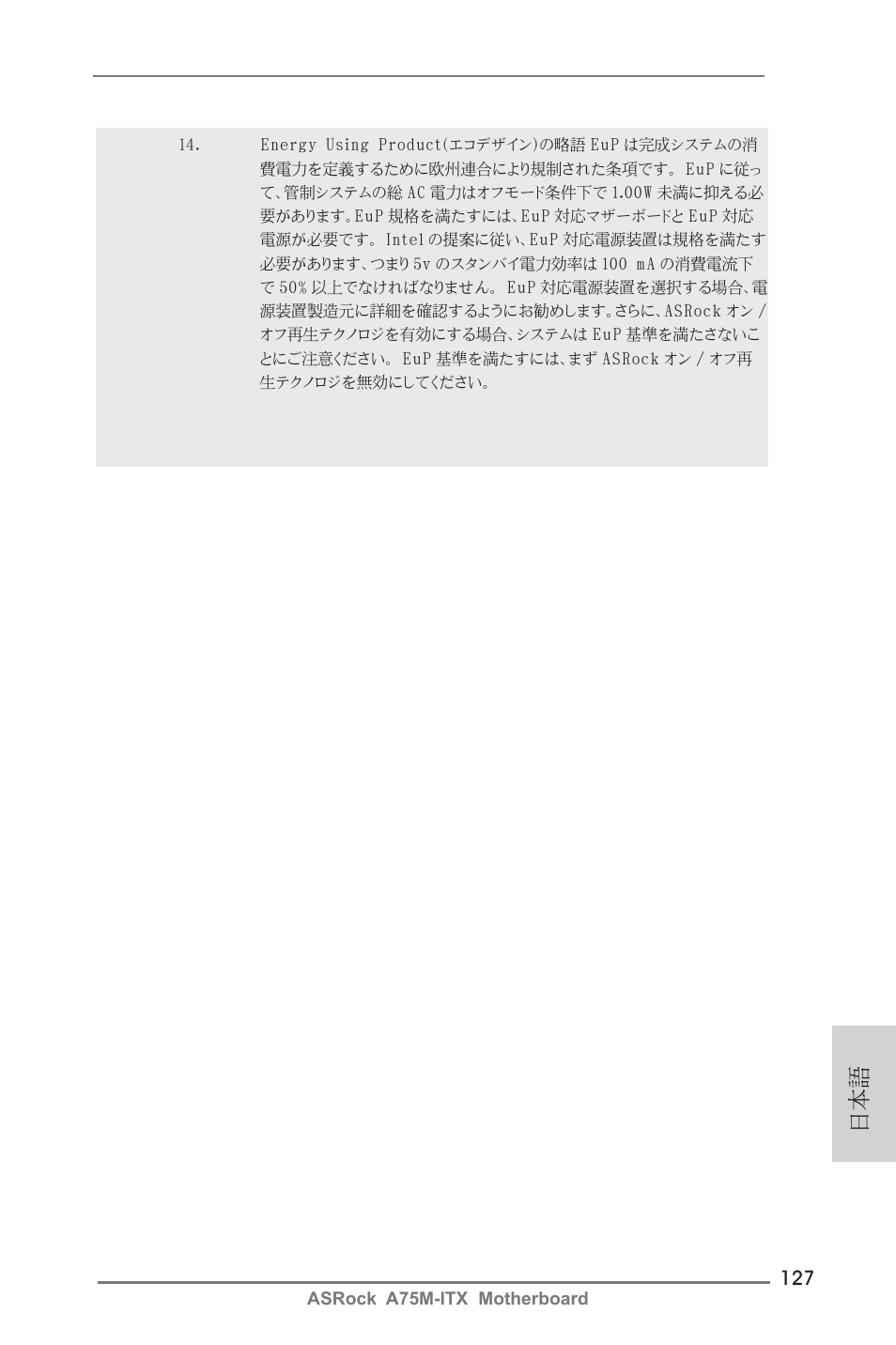 ASRock A75M-ITX User Manual | Page 127 / 157