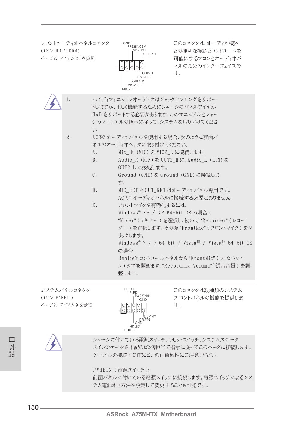 Asrock a75m-itx motherboard | ASRock A75M-ITX User Manual | Page 130 / 157