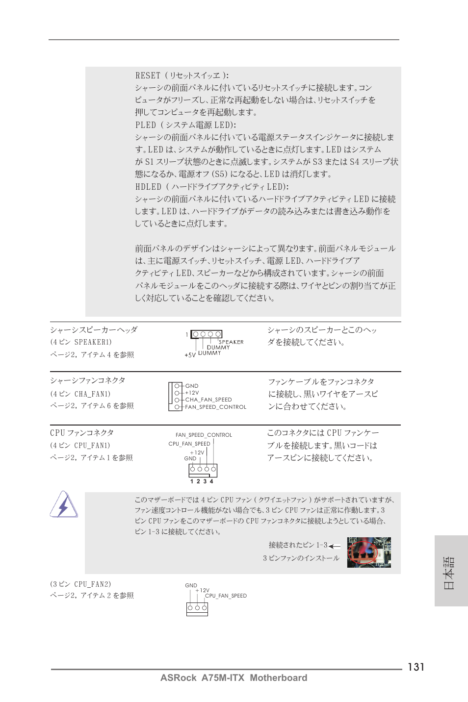 Asrock a75m-itx motherboard | ASRock A75M-ITX User Manual | Page 131 / 157