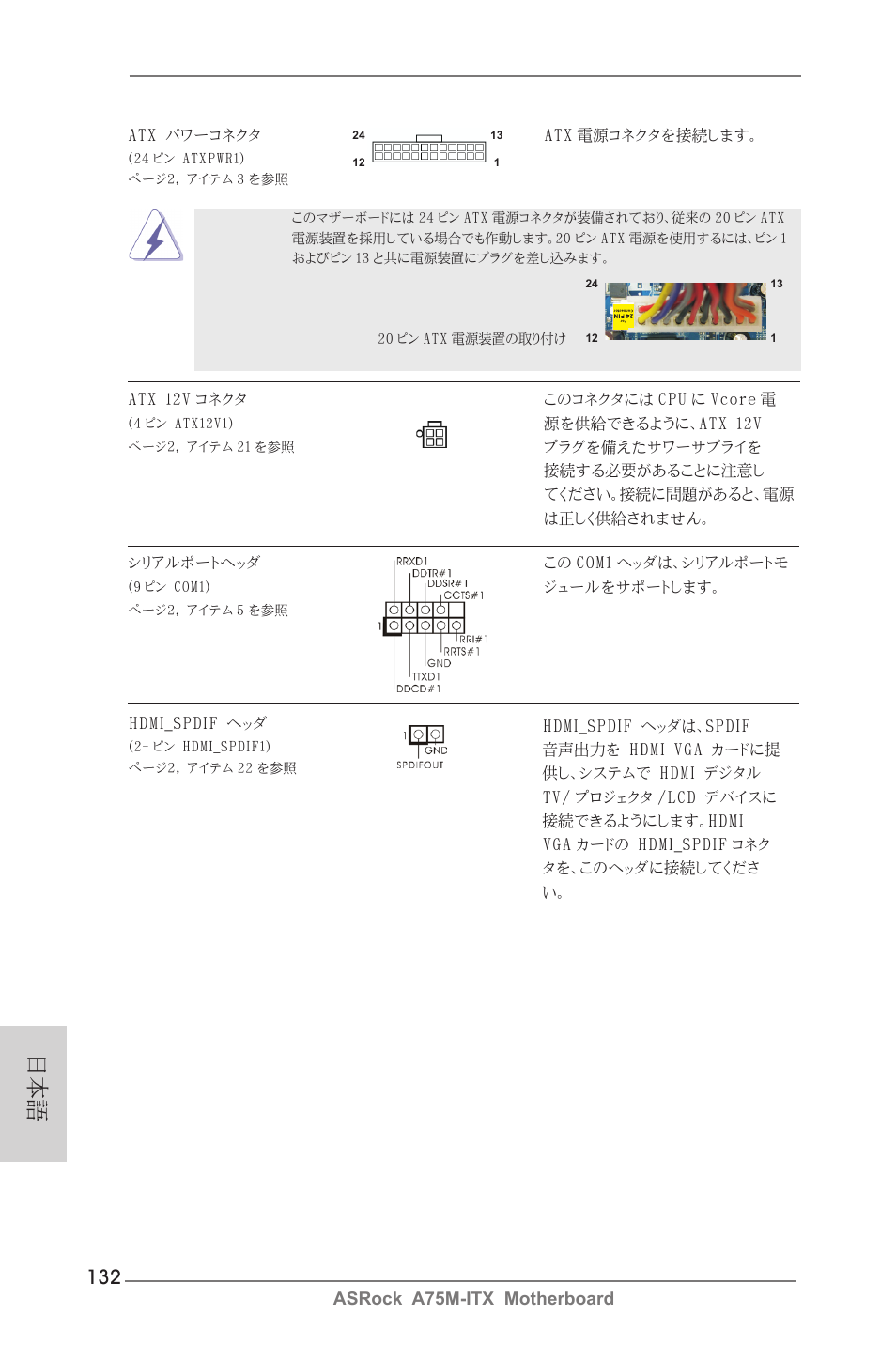 Asrock a75m-itx motherboard | ASRock A75M-ITX User Manual | Page 132 / 157