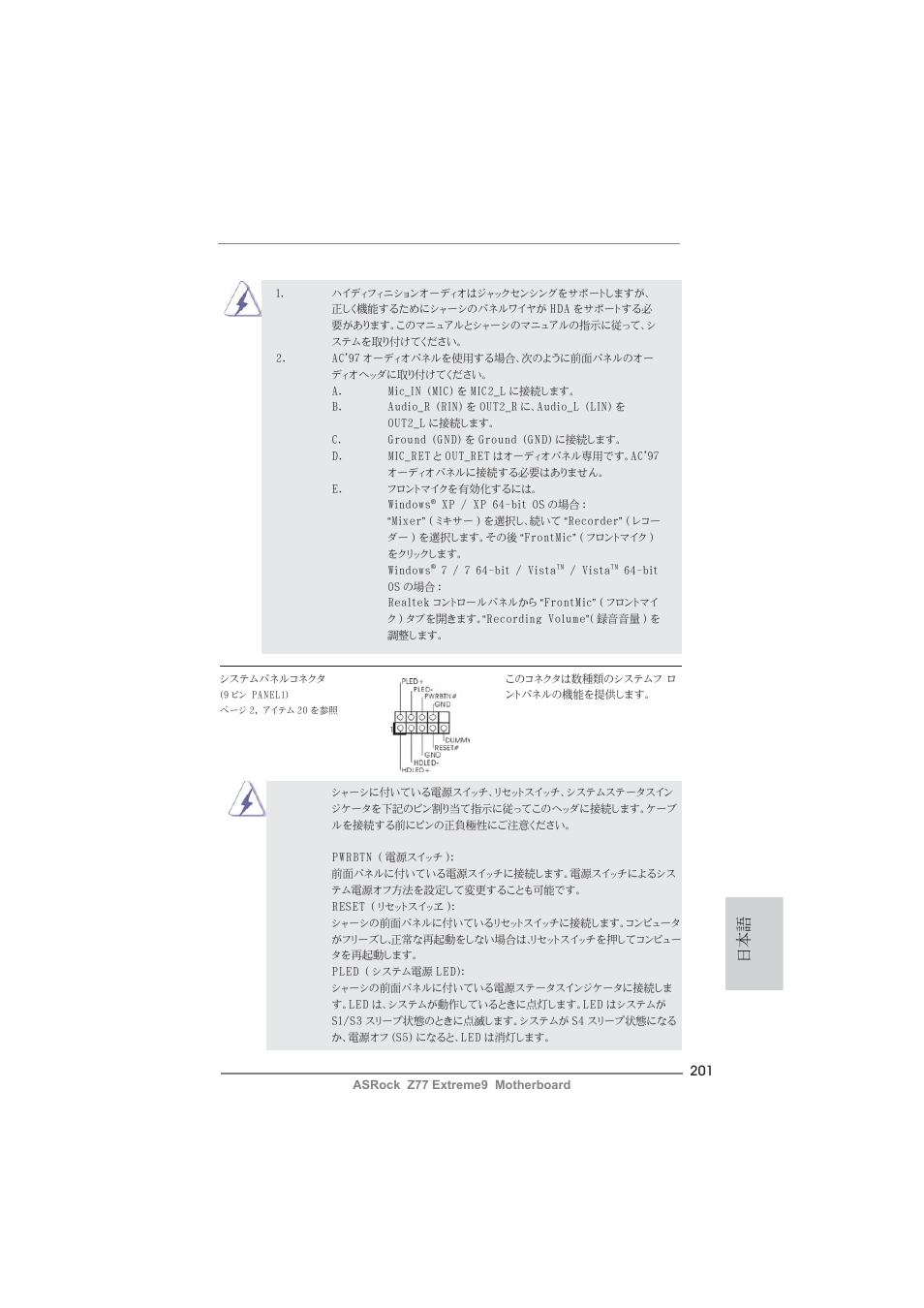 ASRock Z77 Extreme9 User Manual | Page 201 / 248