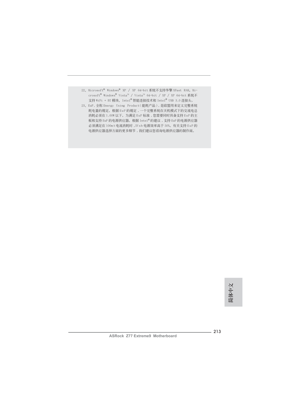 簡體中文 | ASRock Z77 Extreme9 User Manual | Page 213 / 248