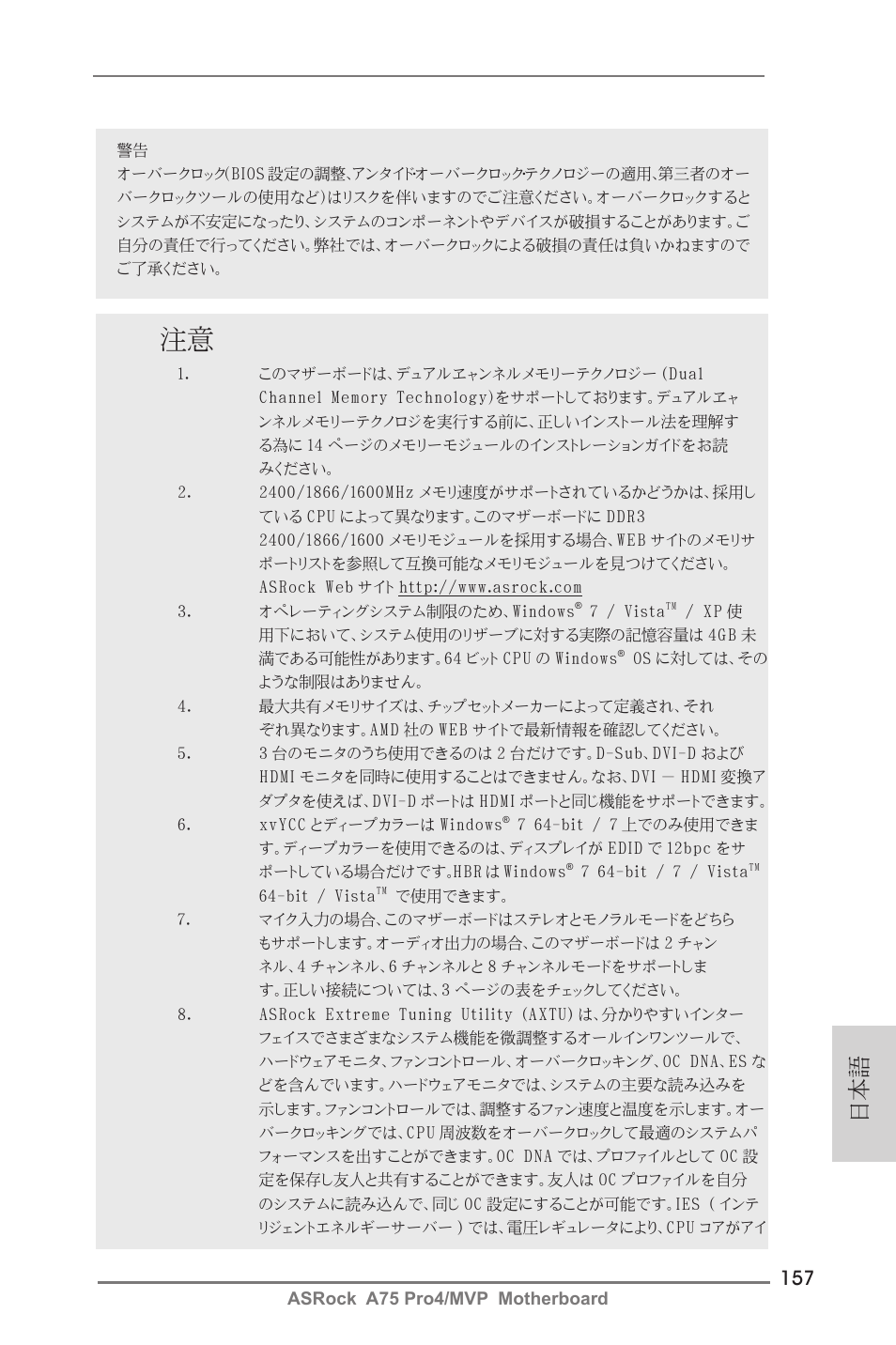 ASRock A75 Pro4__MVP User Manual | Page 157 / 200